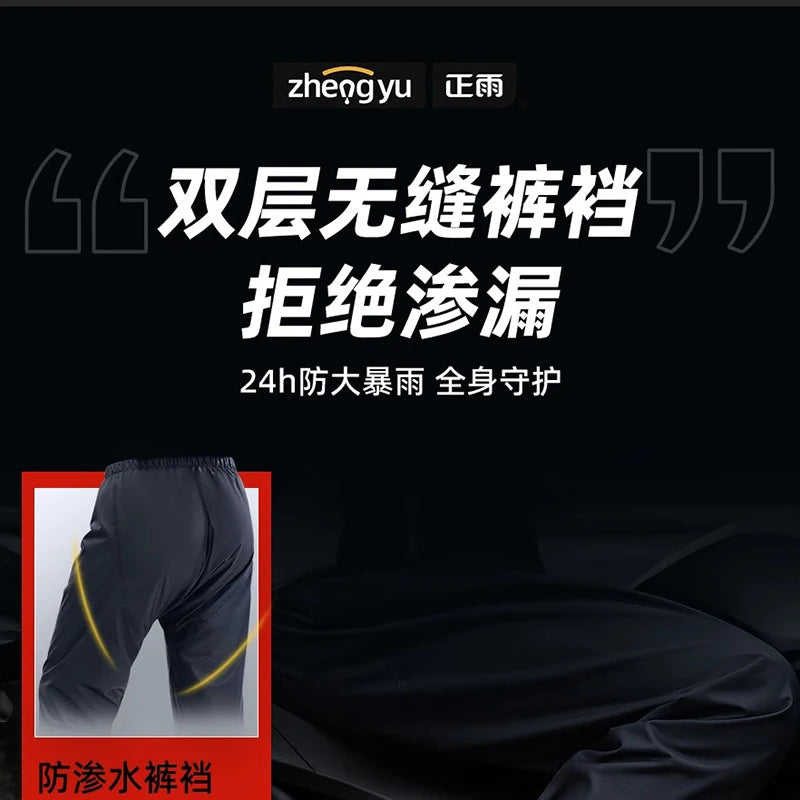 Raincoat Riding Rain Pants Set Motorcycle Split Extended Long Fishing Raincoat Thickened Heavy Rain Outdoor Thickened Rain Gear