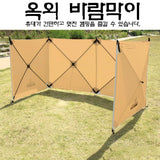 Camping Windscreen 4.8M Folding Windproof Shield Camping Sunshade Folding Wall Large Awning Tent Camping supplies 윈드 스크린 텐